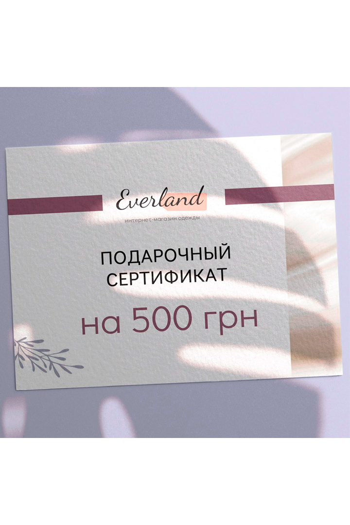 Купити Подарунковий сертифікат на 500 грн.