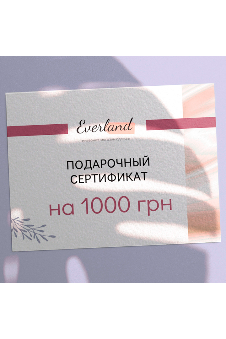 Купить Подарочный сертификат на 1000 грн.