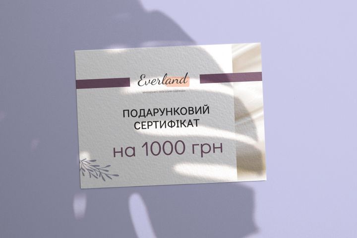 Купити Подарунковий сертифікат на 1000 грн.